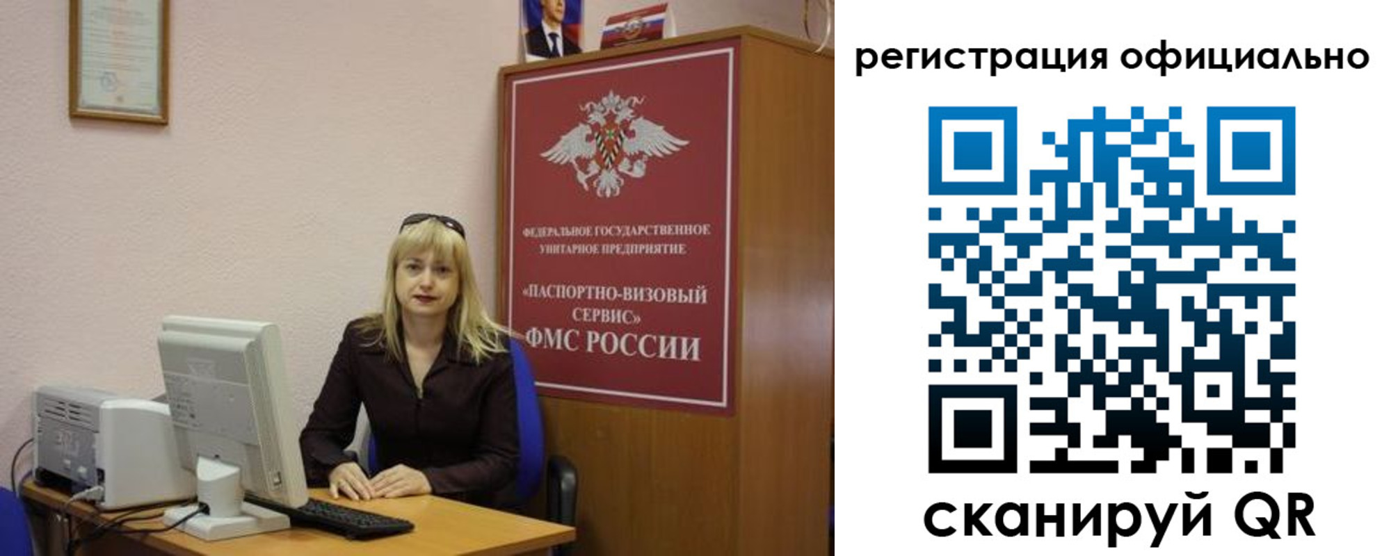 временная регистрация для школы в Муравленко